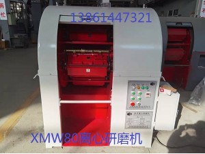 XMW80離心式光飾機(jī)（高速光飾機(jī)，無錫光飾機(jī)）